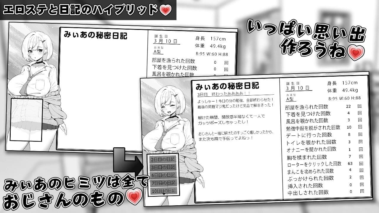 みぃあルーム サンプル8