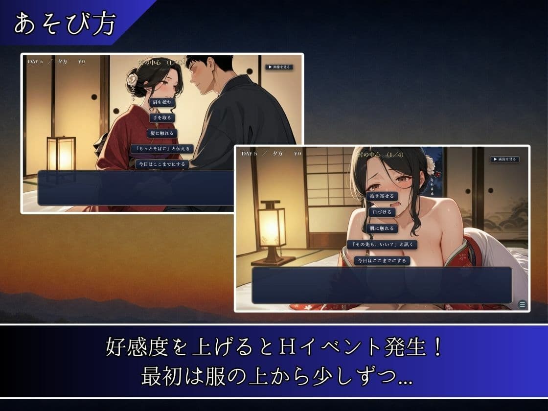 限界集落の人妻達 〜灯里村の習わし〜 サンプル5