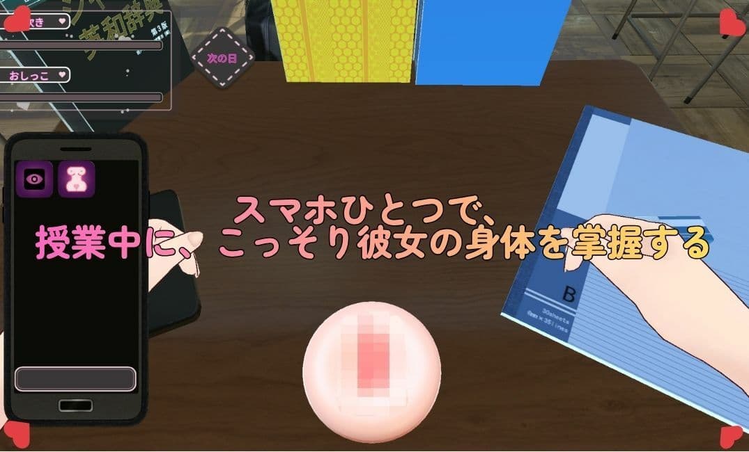 遠隔アプリでギャル漏らし〜巨乳クラスメイトにイタズラ開始〜 サンプル3
