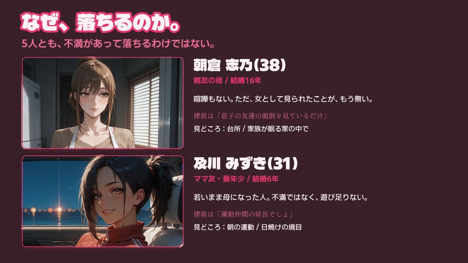 親友の母と巨乳ママ友4人を口説き落とす30日〜人妻寝取りADV〜 サンプル5