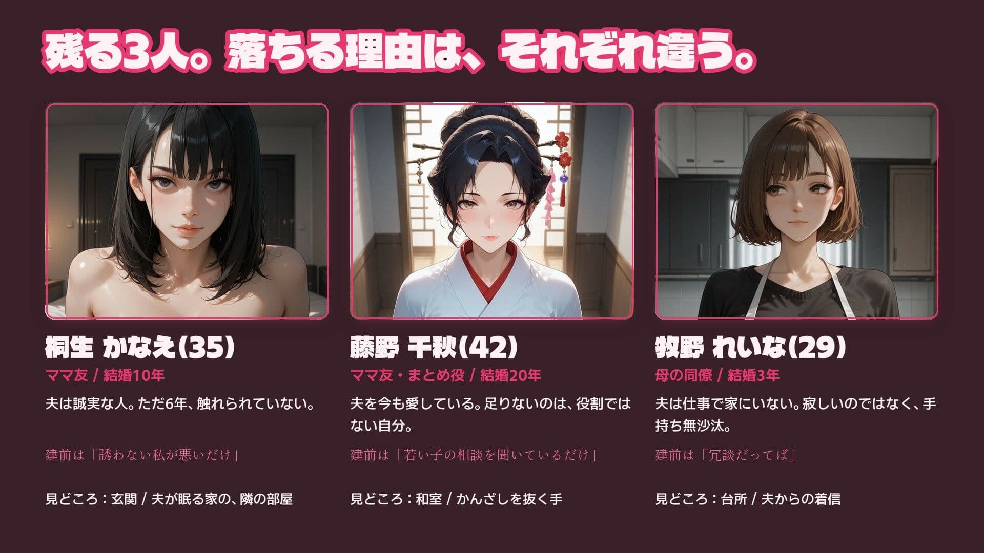 親友の母と巨乳ママ友4人を口説き落とす30日〜人妻寝取りADV〜 サンプル6