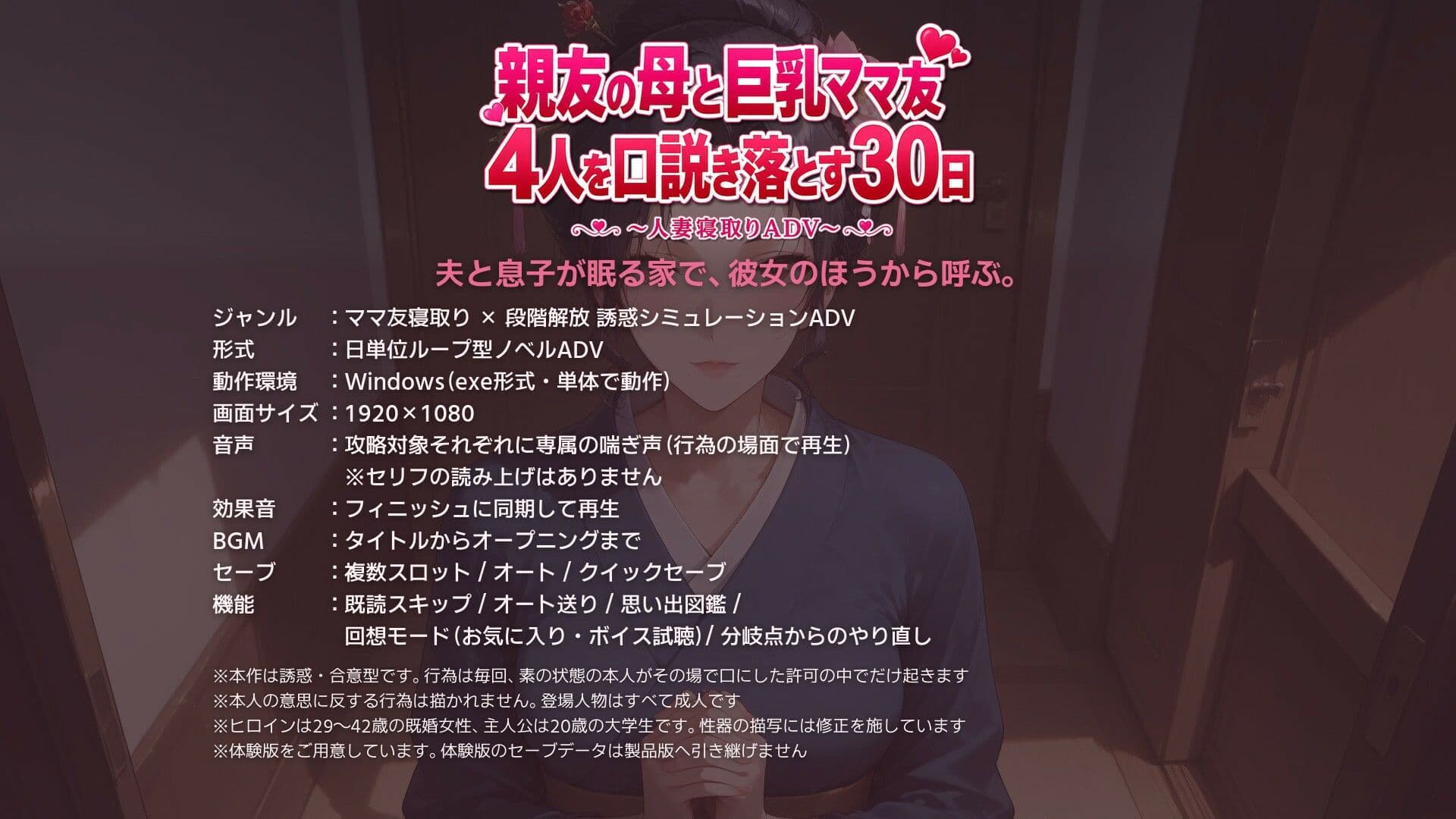 親友の母と巨乳ママ友4人を口説き落とす30日〜人妻寝取りADV〜 サンプル10