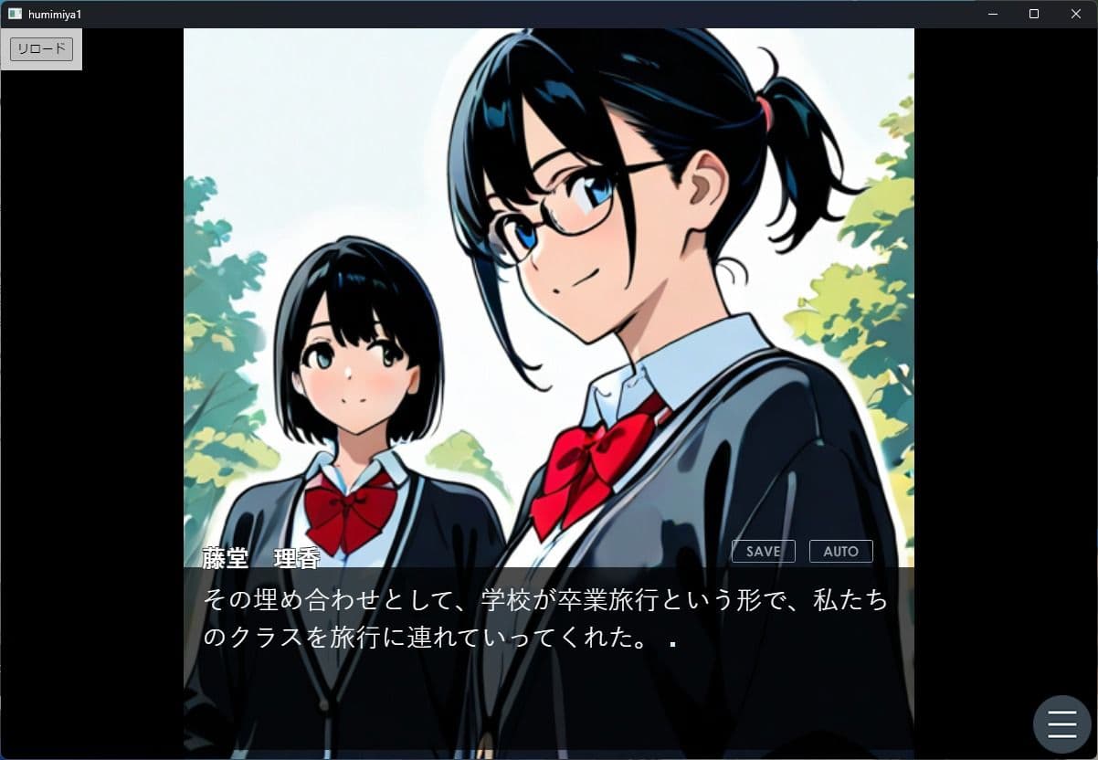 修学旅行（完全版） サンプル1