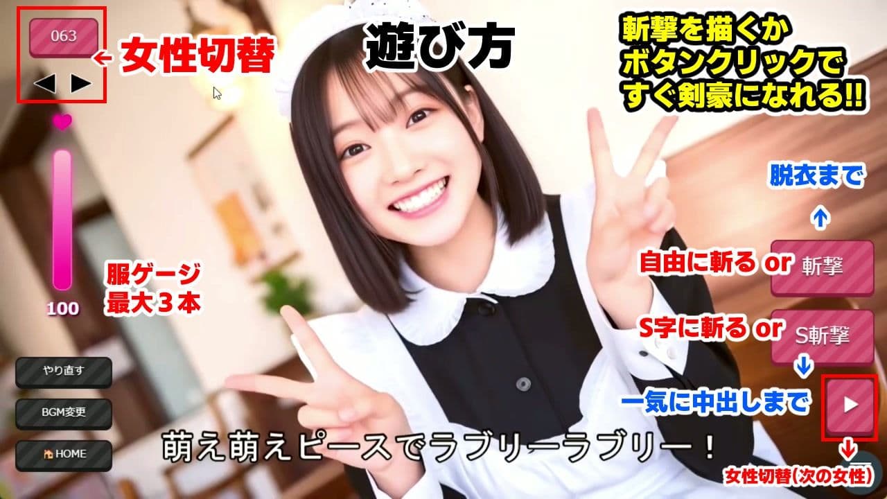 剣豪・斬撃脱衣ゲーム 111人斬り！！ 〜即ハメ無許可中出し精液量10000倍〜 サンプル5