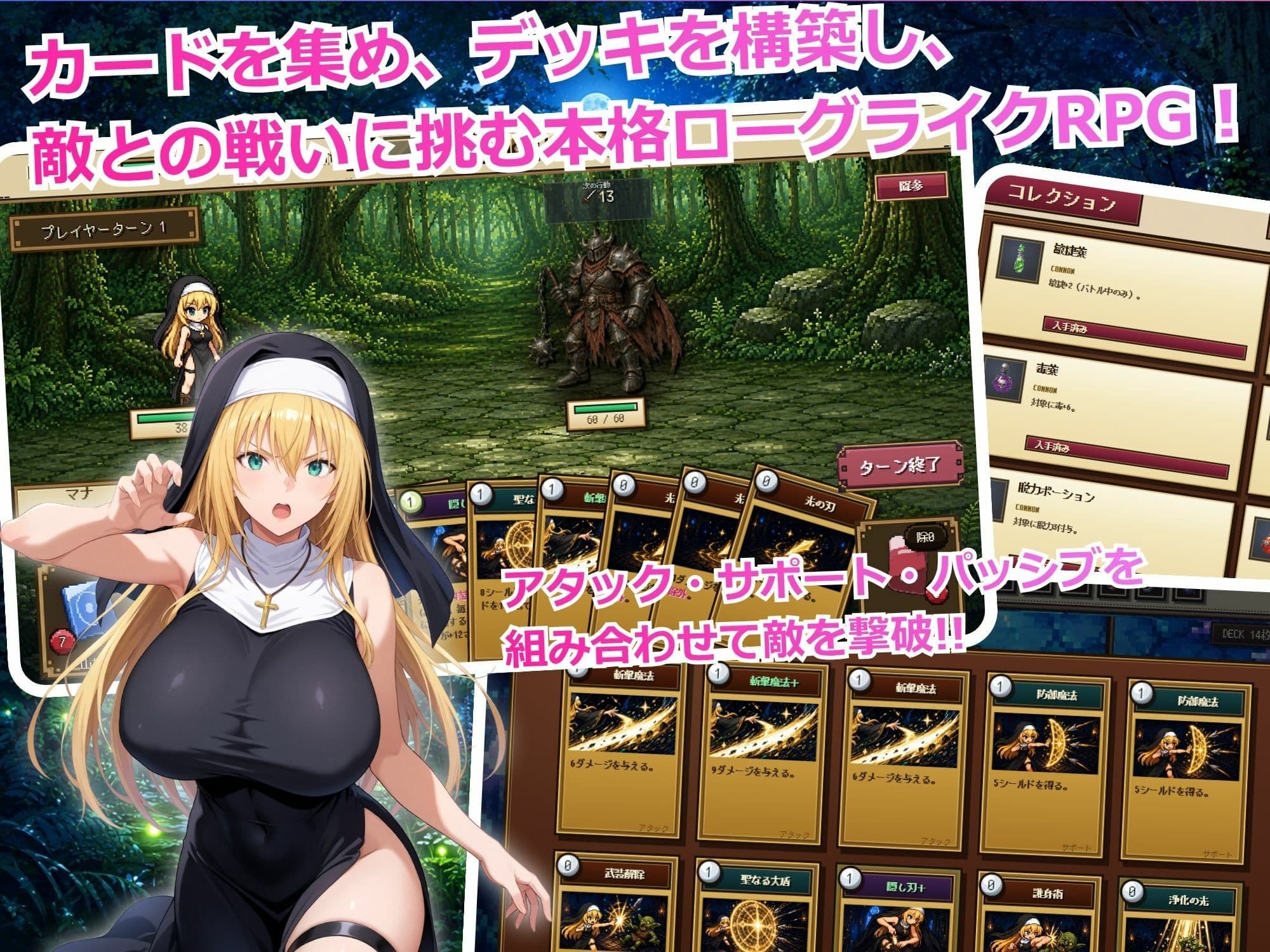 気高き聖女リゼット、敗北する 〜体を捧げるローグライクRPG〜 サンプル3