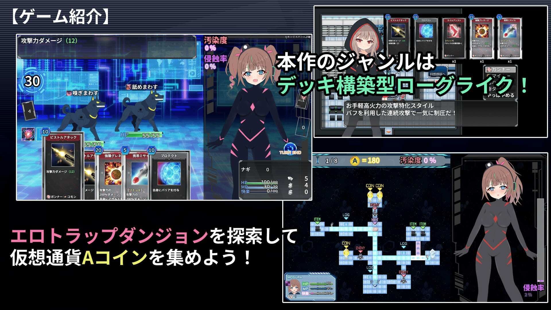 幻装少女ナギ -サイバーエロトラップダンジョン潜行録- サンプル1