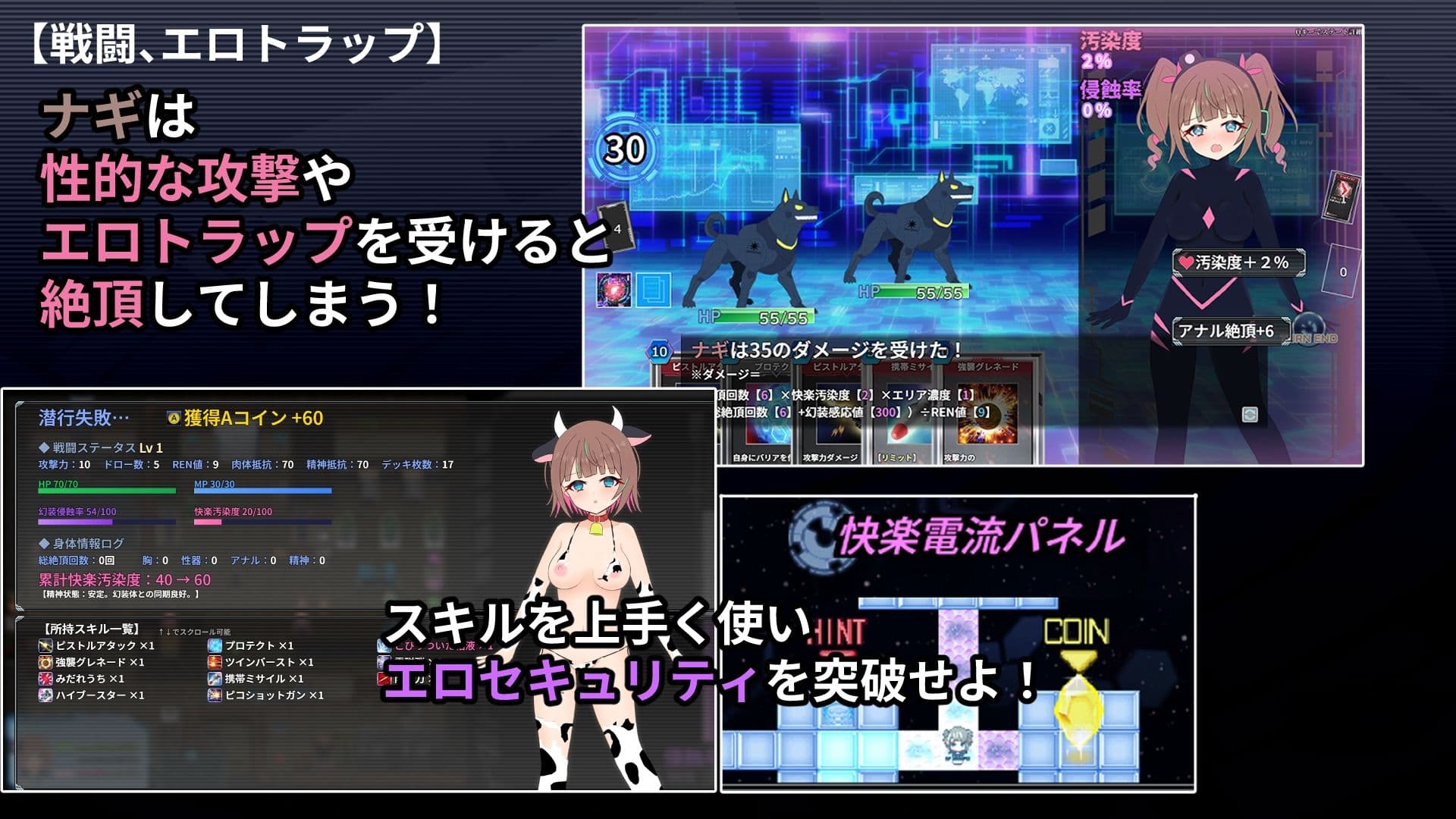 幻装少女ナギ -サイバーエロトラップダンジョン潜行録- サンプル2