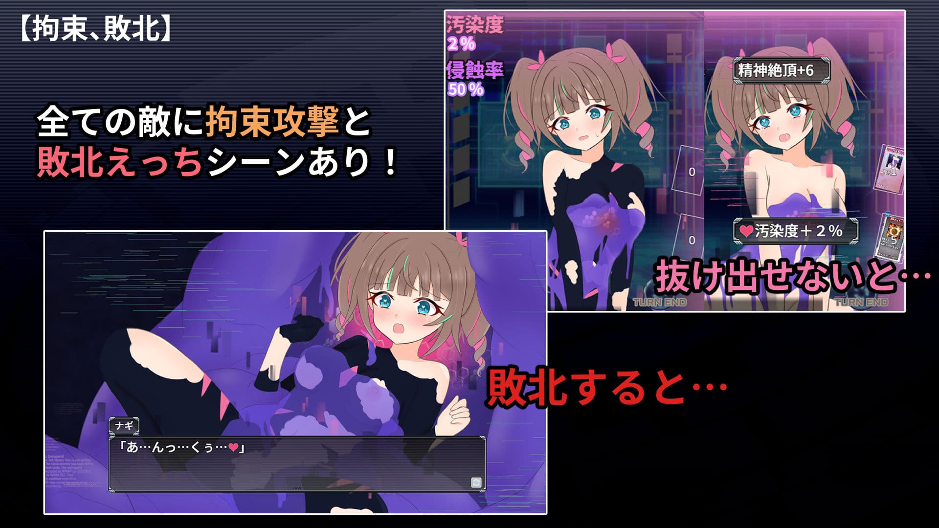幻装少女ナギ -サイバーエロトラップダンジョン潜行録- サンプル3