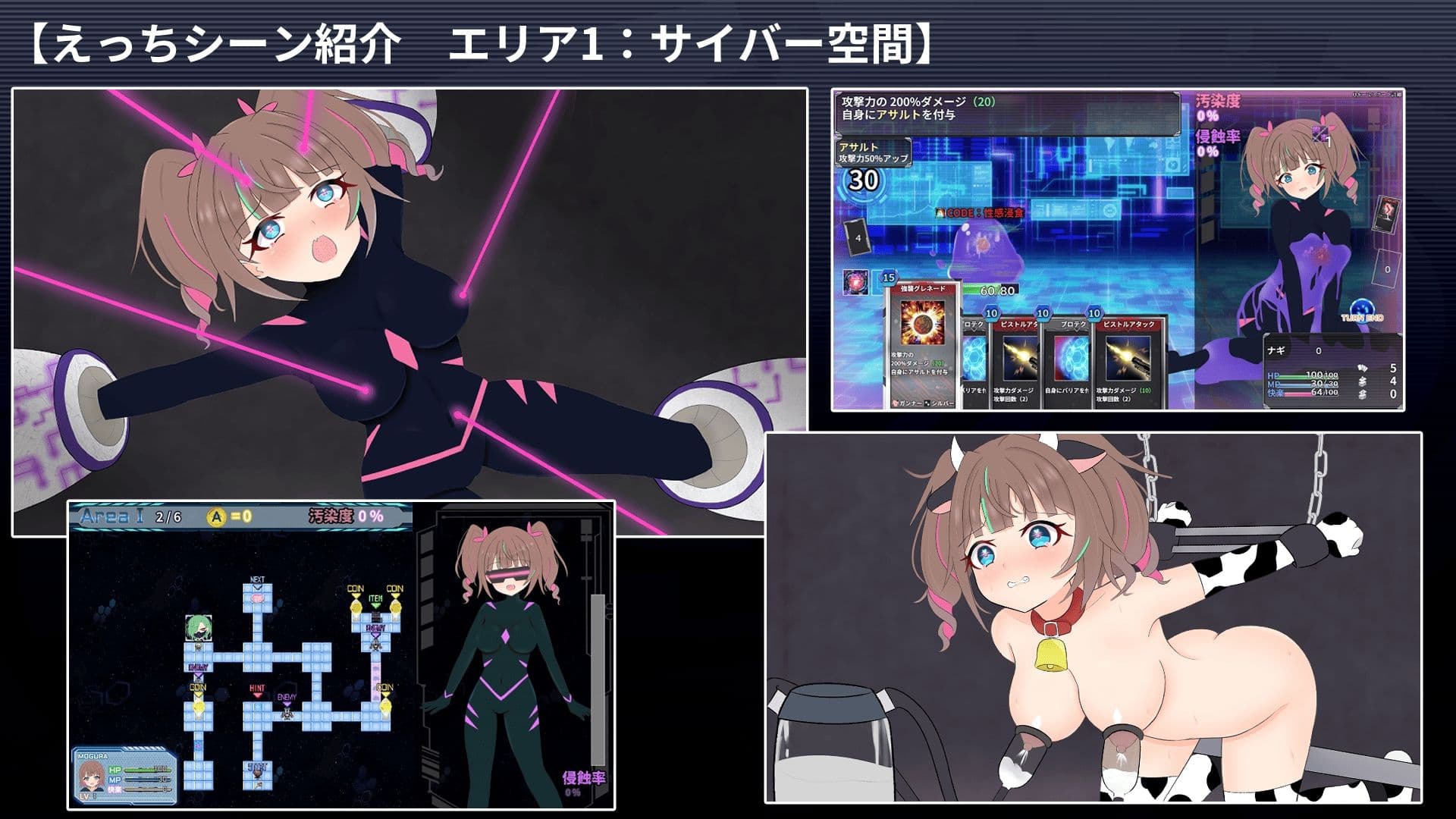 幻装少女ナギ -サイバーエロトラップダンジョン潜行録- サンプル7