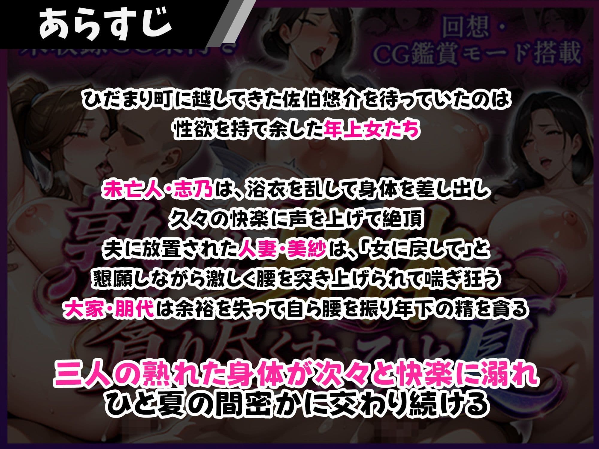 熟れた身体を貪り尽くすひと夏 サンプル1