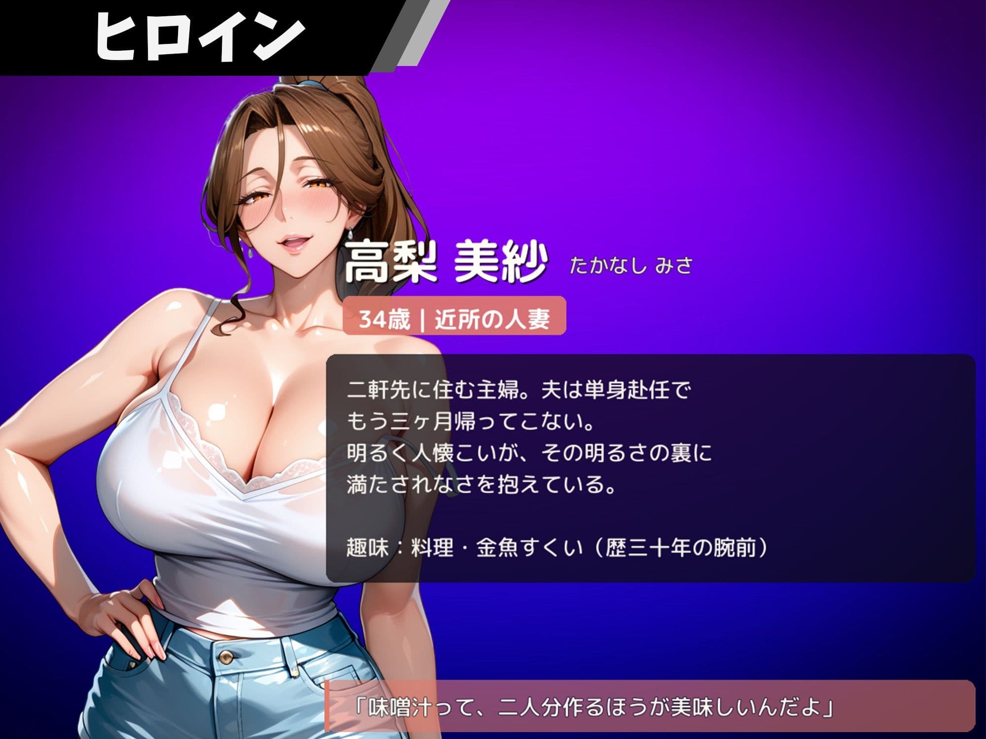 熟れた身体を貪り尽くすひと夏 サンプル6