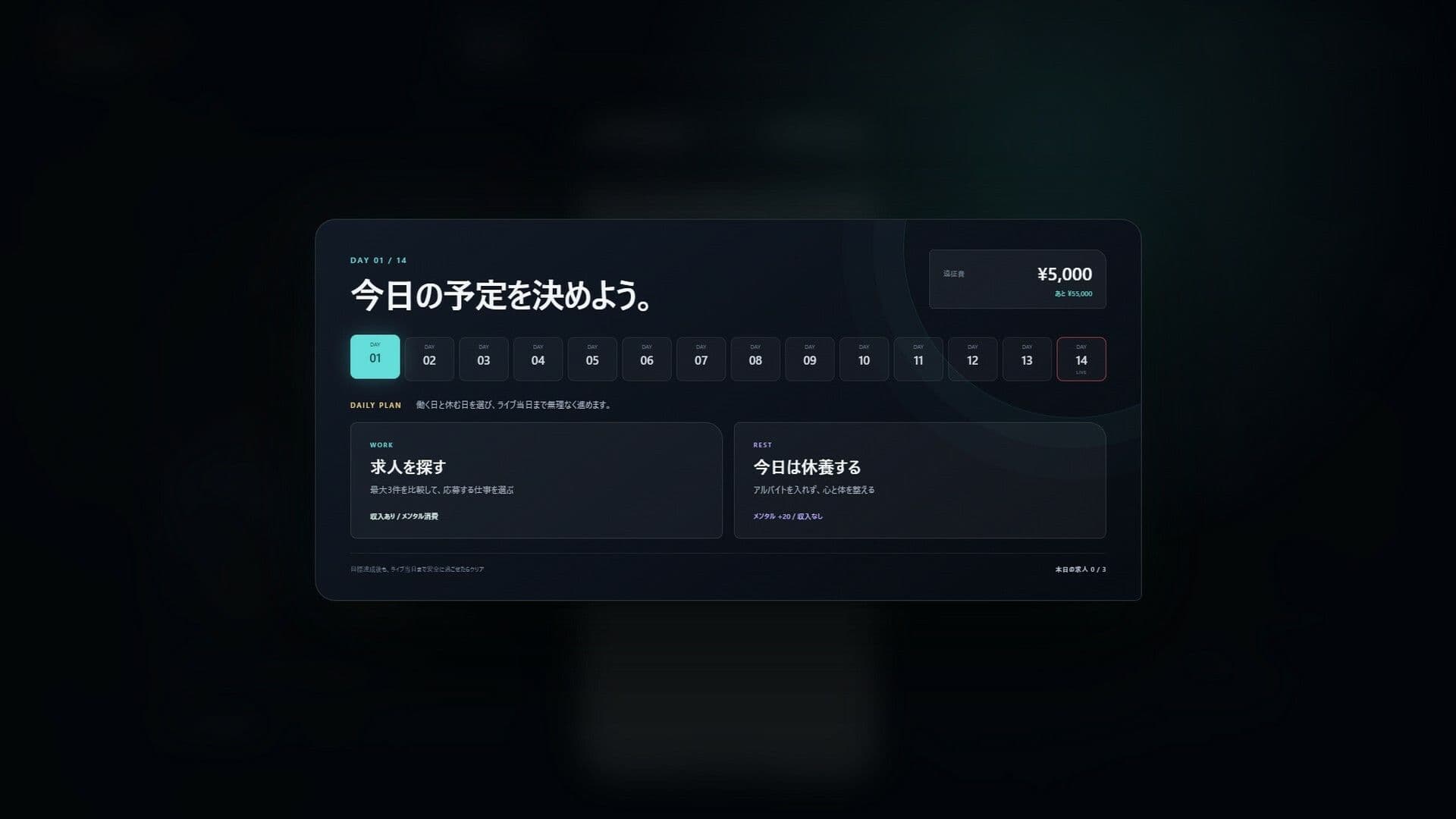 絶対に右スワイプしてはいけないバイト サンプル2