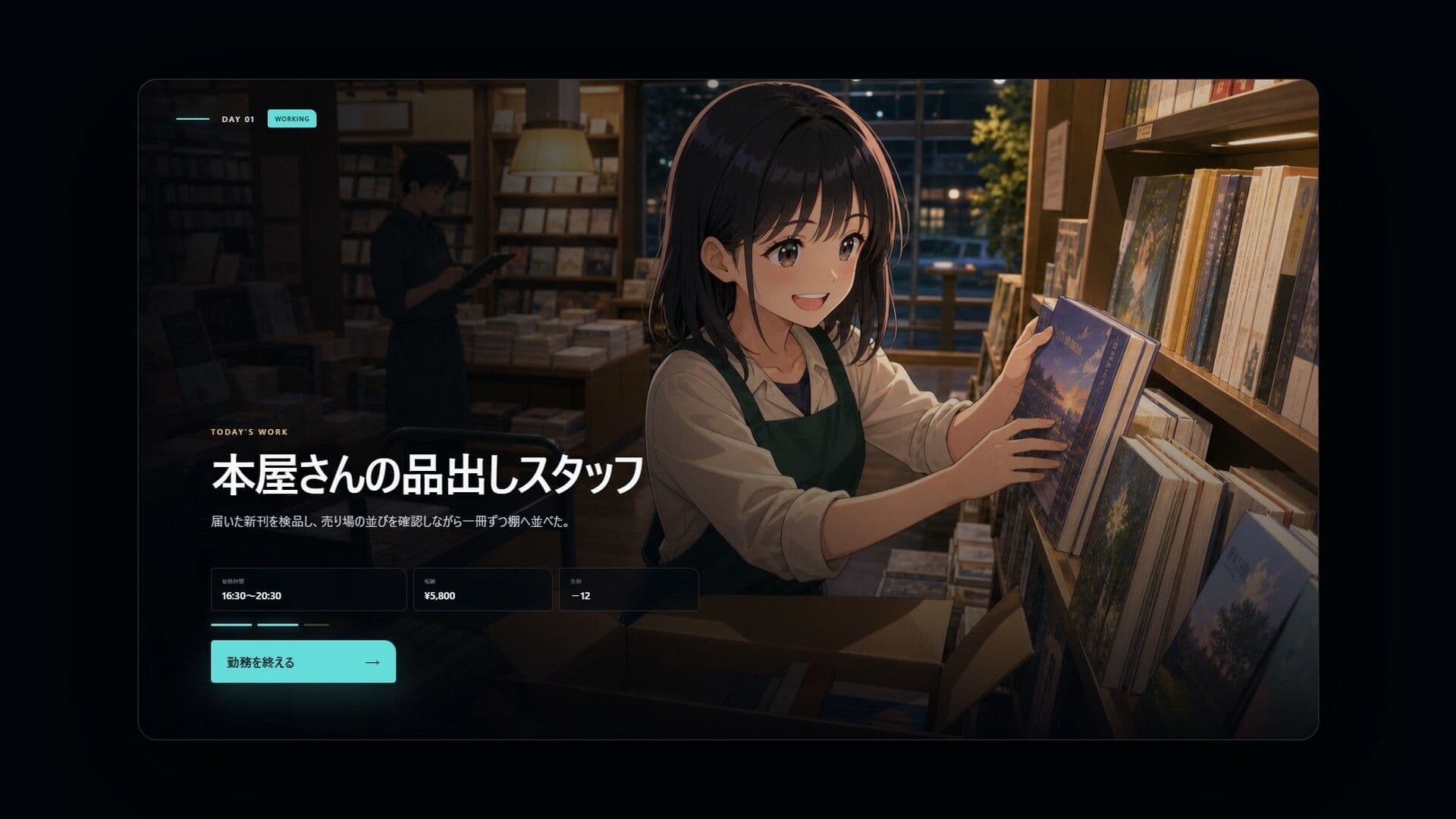 絶対に右スワイプしてはいけないバイト サンプル4