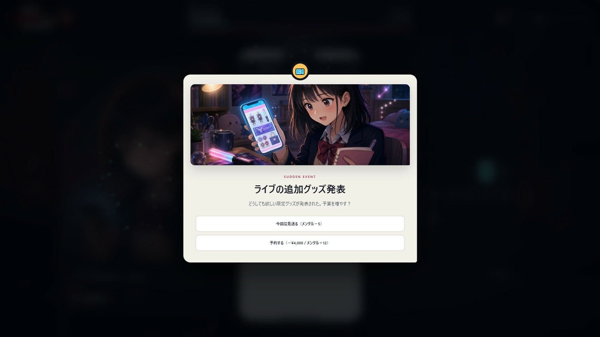絶対に右スワイプしてはいけないバイト サンプル5