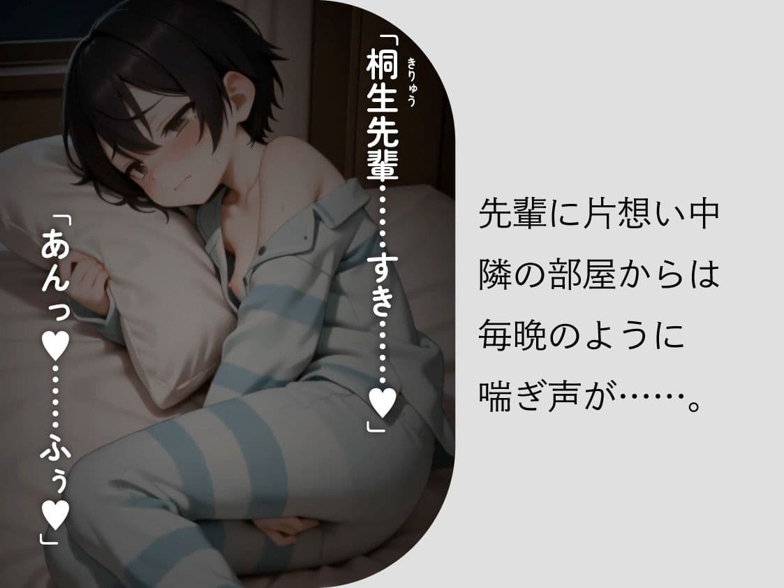 親友と、セックスしてみた。〜先輩に恋するボクっ娘委員長・凜〜【フルアニメ・フルボイス】 サンプル3