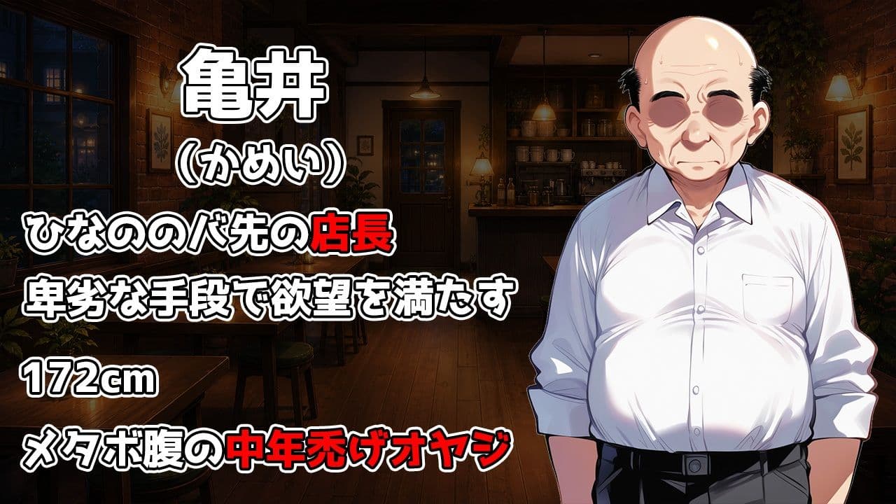 初旅行を控えた清楚系彼女が中年店長に寝取られてイキ癖をつけられる話 サンプル2