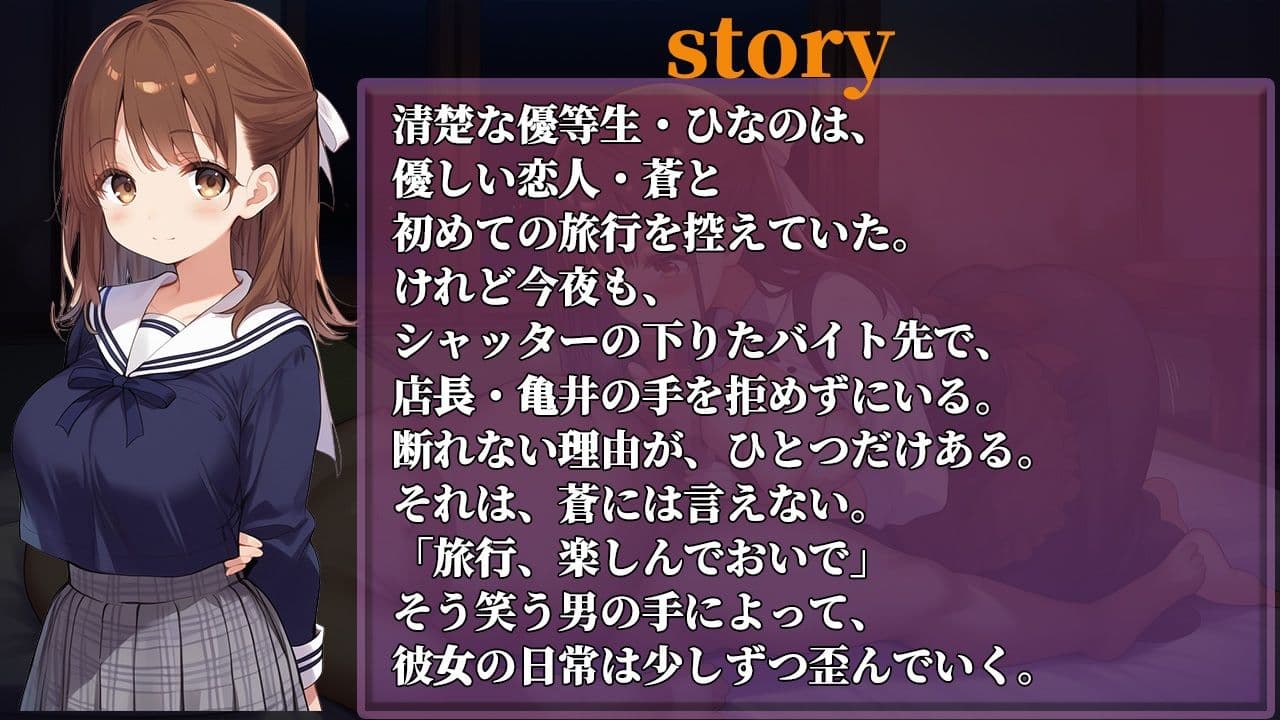 初旅行を控えた清楚系彼女が中年店長に寝取られてイキ癖をつけられる話 サンプル4