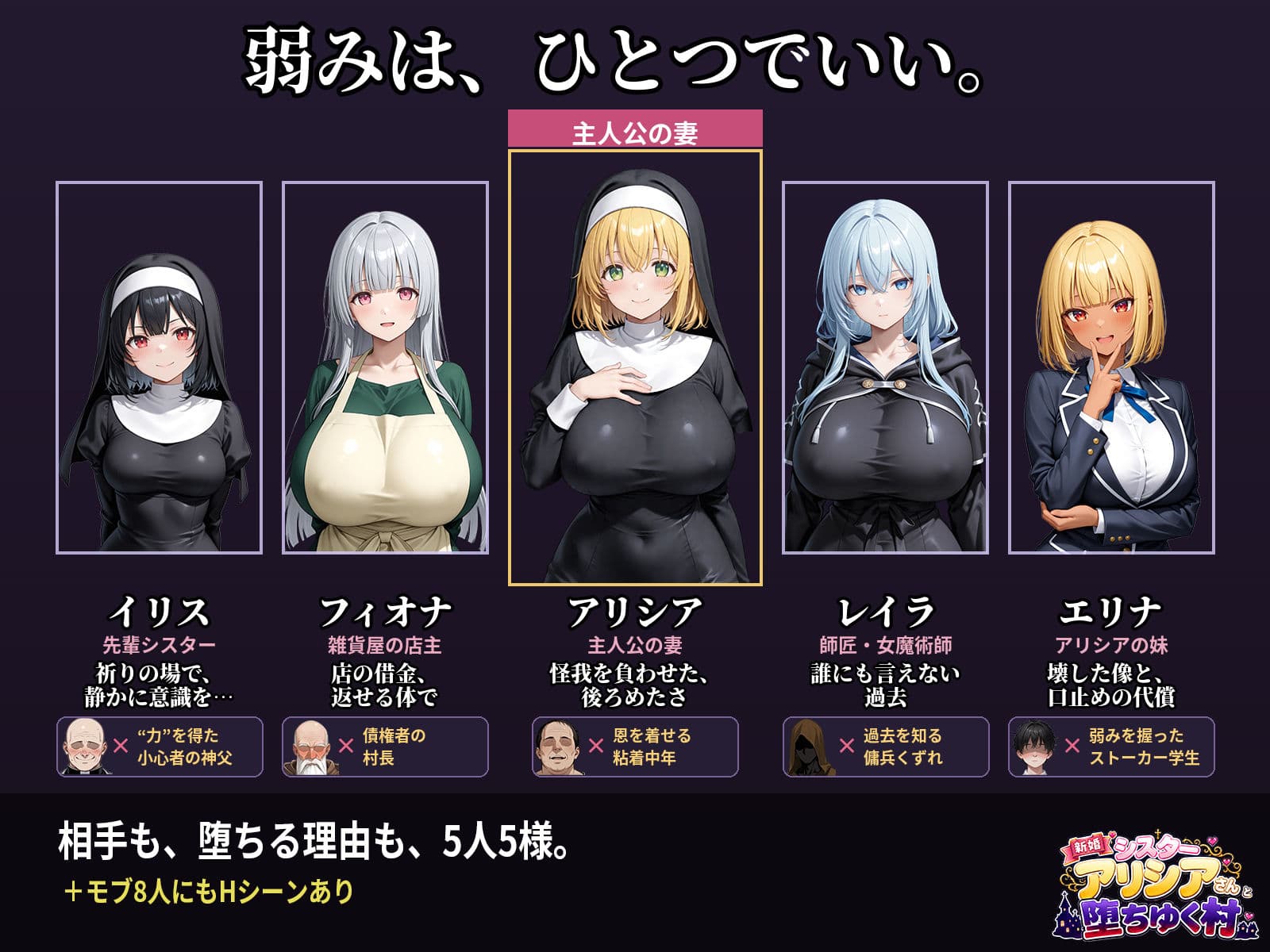 新婚シスターアリシアさんと堕ちゆく村 サンプル4