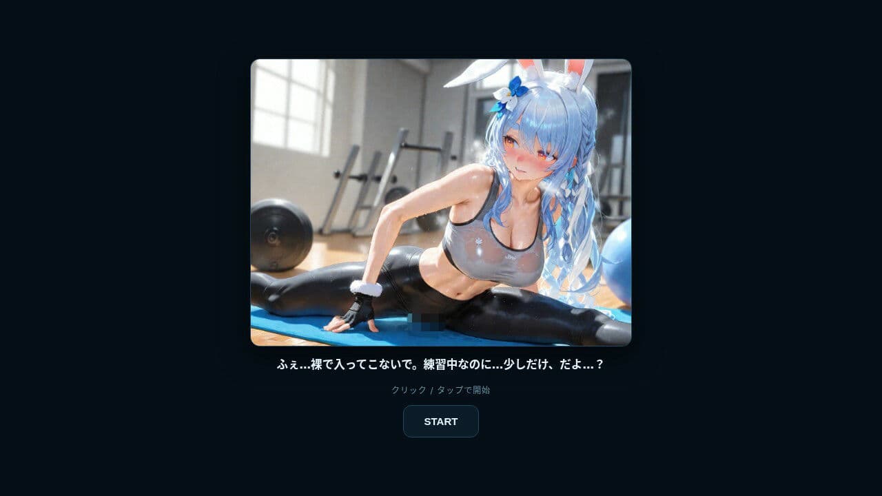 いつでもホロパコリズム サンプル5
