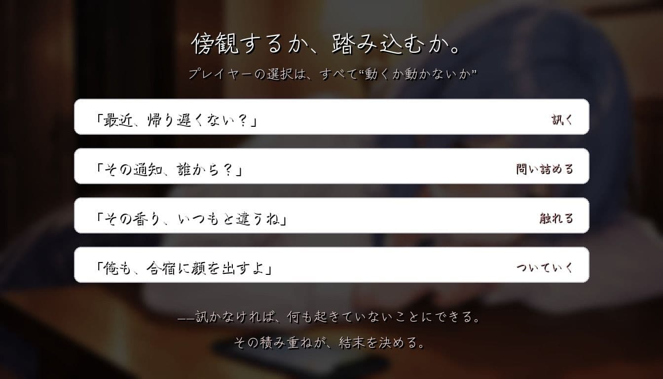 彼女のスマホは伏せられている 〜寝取られるまでの、彼女の視線〜 サンプル4
