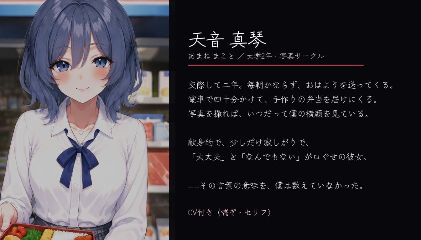 彼女のスマホは伏せられている 〜寝取られるまでの、彼女の視線〜 サンプル6