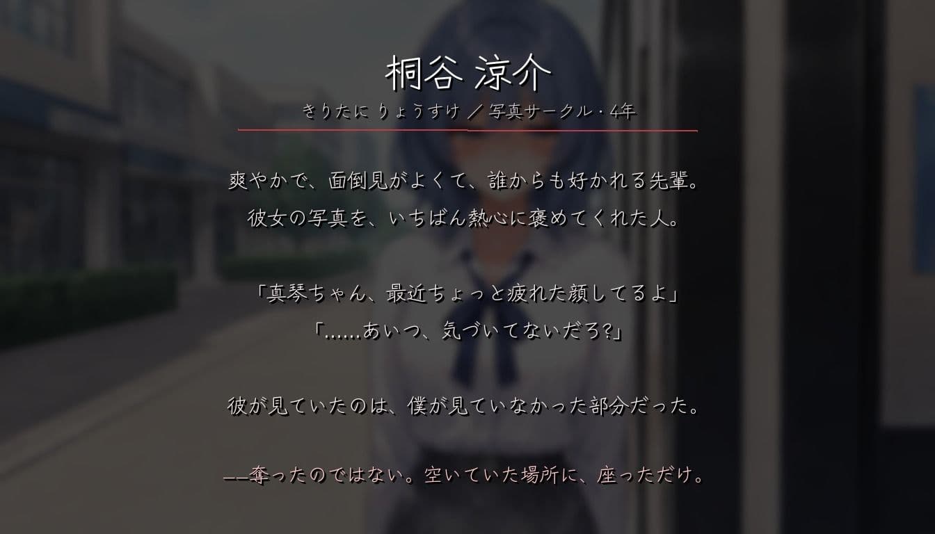 彼女のスマホは伏せられている 〜寝取られるまでの、彼女の視線〜 サンプル7