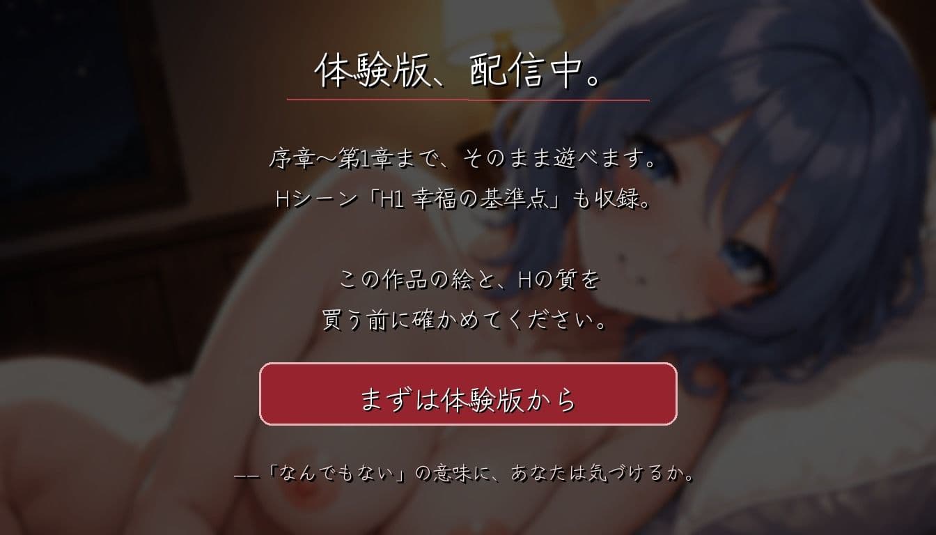 彼女のスマホは伏せられている 〜寝取られるまでの、彼女の視線〜 サンプル8
