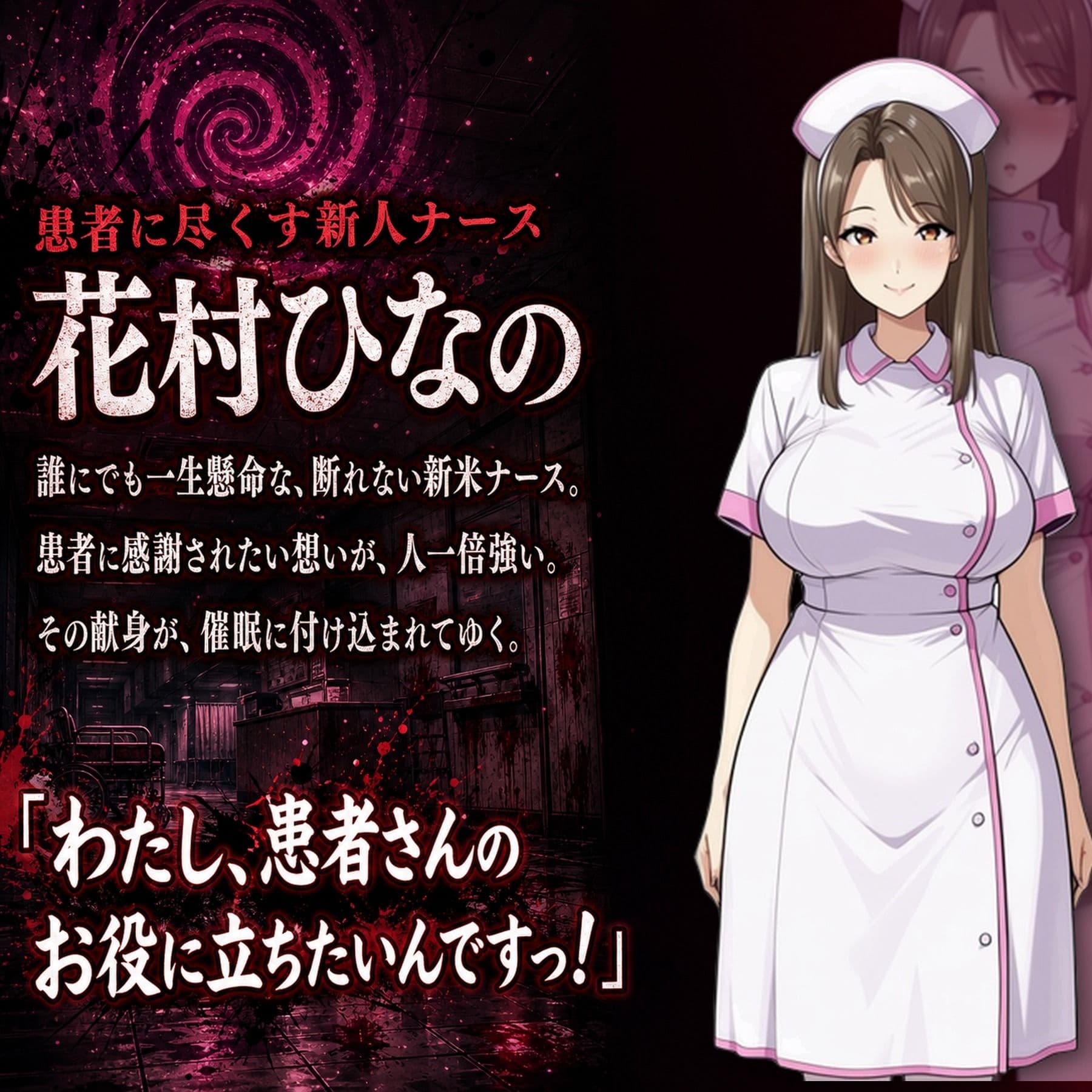催●洗脳改〜完堕ち病院編〜 サンプル2