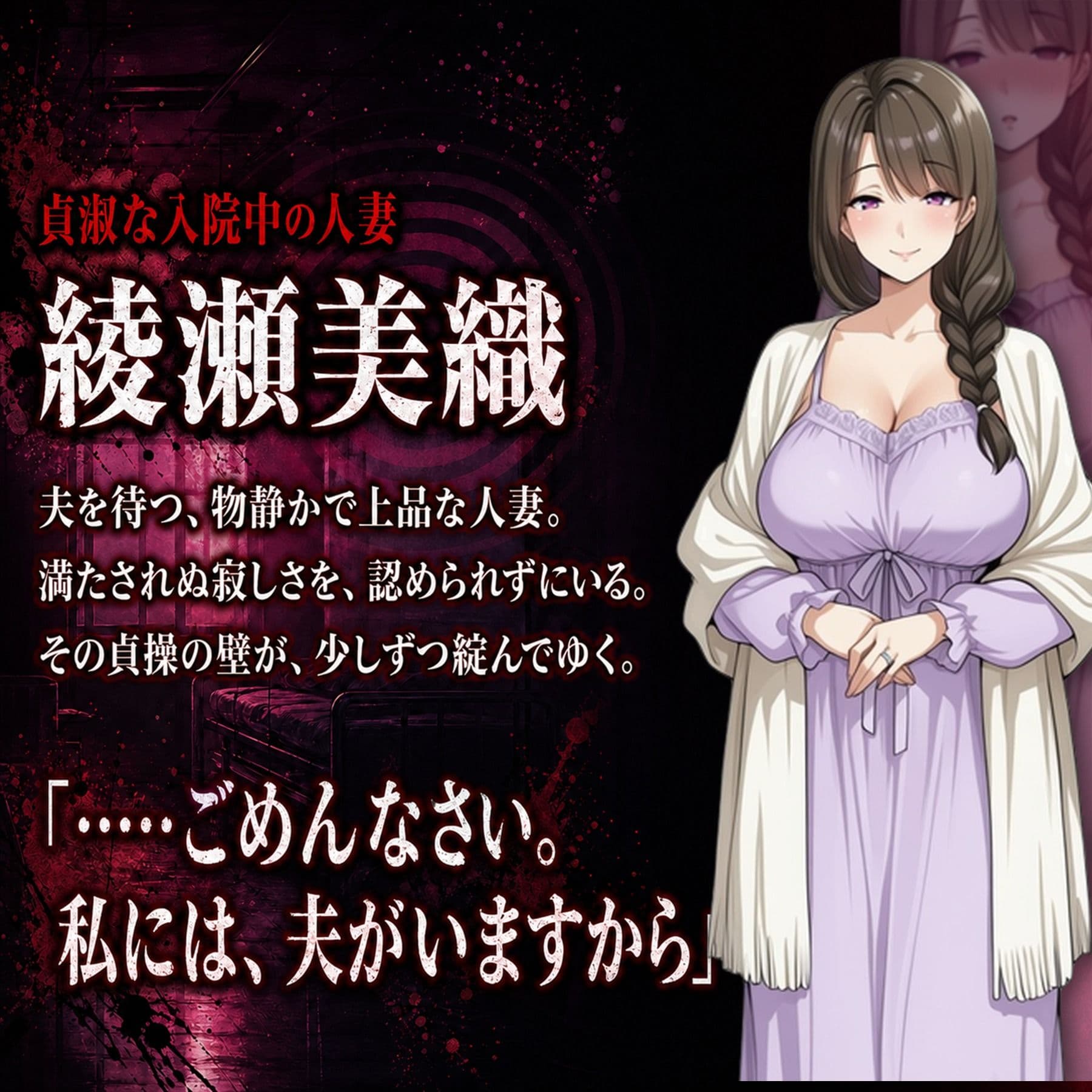 催●洗脳改〜完堕ち病院編〜 サンプル4