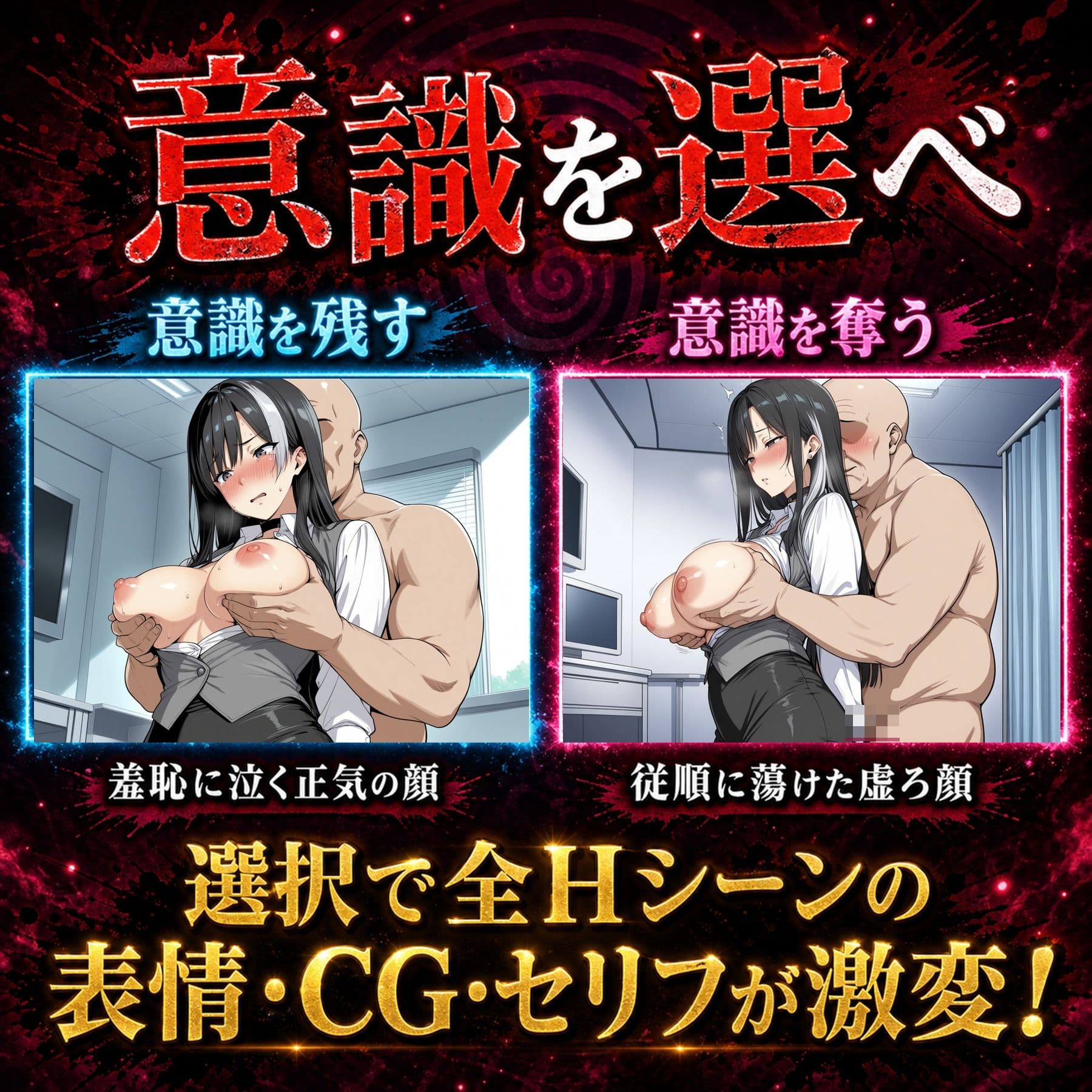 催●洗脳改〜完堕ち病院編〜 サンプル7