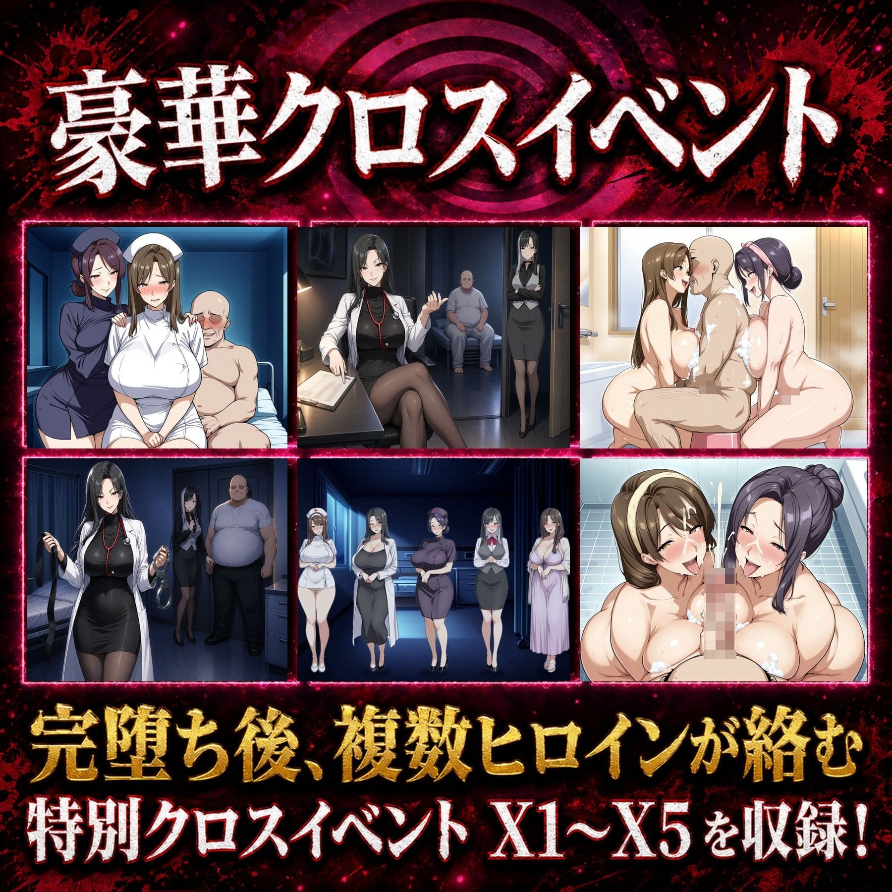 催●洗脳改〜完堕ち病院編〜 サンプル9
