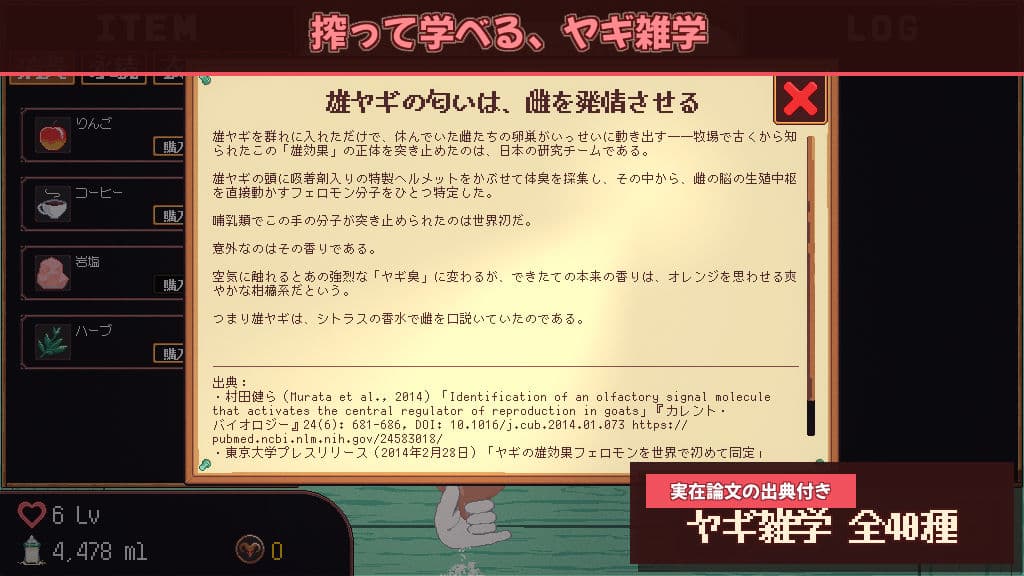 ヤギ娘搾乳クリッカー！ サンプル5