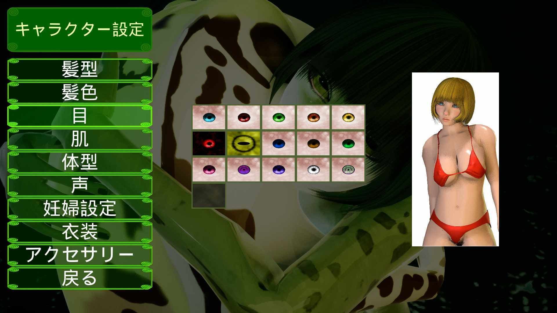 カエルの宴 The Frog’s Banquet サンプル2