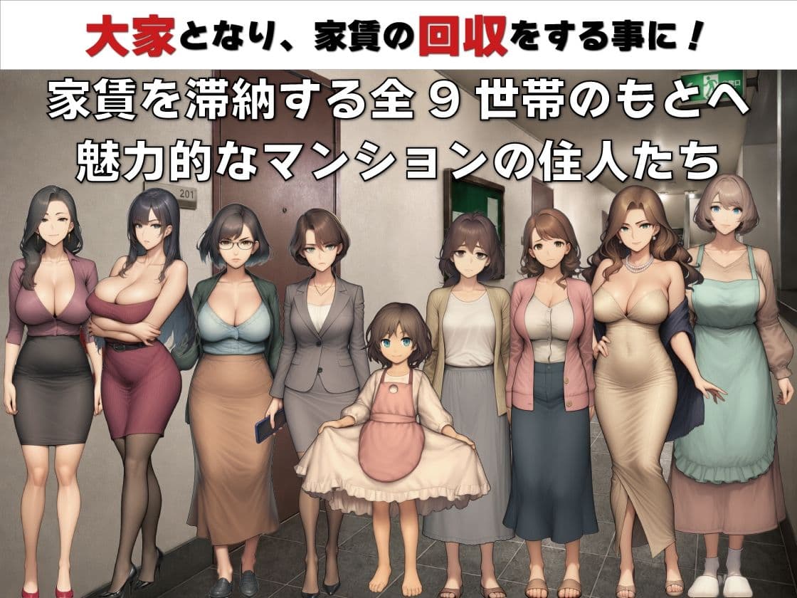 交渉姦  奥さん家賃滞納です  現代編 サンプル1