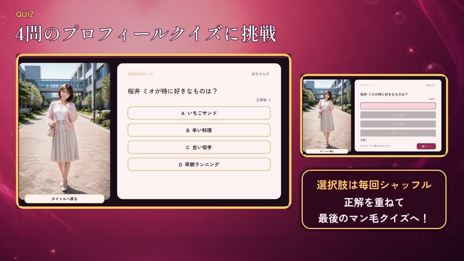 【マン毛開拓団】マン毛当てクイズゲームで女の子にマン毛を見せてもらおう！ サンプル3