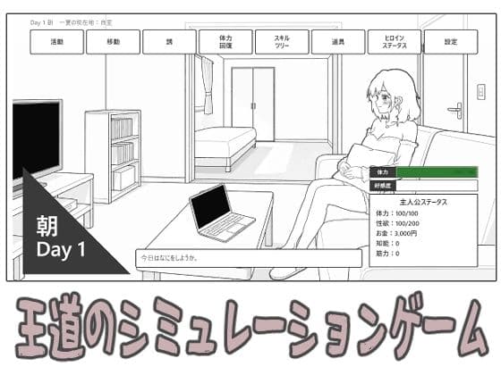 ギャル同居 サンプル1