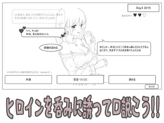 ギャル同居 サンプル2