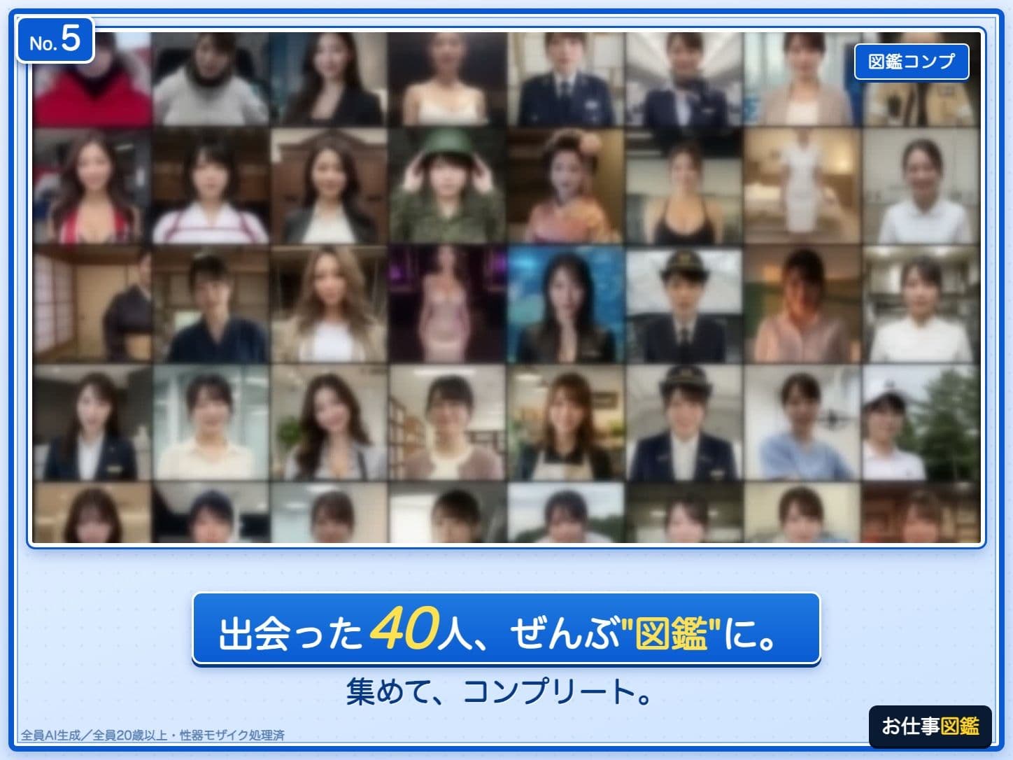 【職場で本番】派遣先で出会う制服美女40人 〜お願いしてそのまま濃厚セックス〜『職業図鑑 〜魅惑の派遣ガチャ〜』 サンプル5