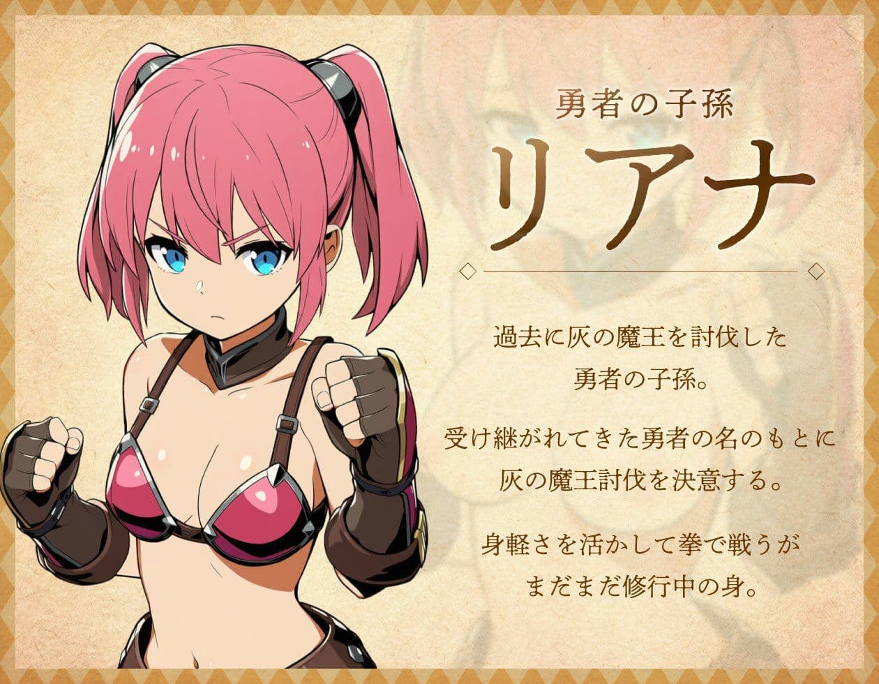 リアナと灰色の世界 サンプル2