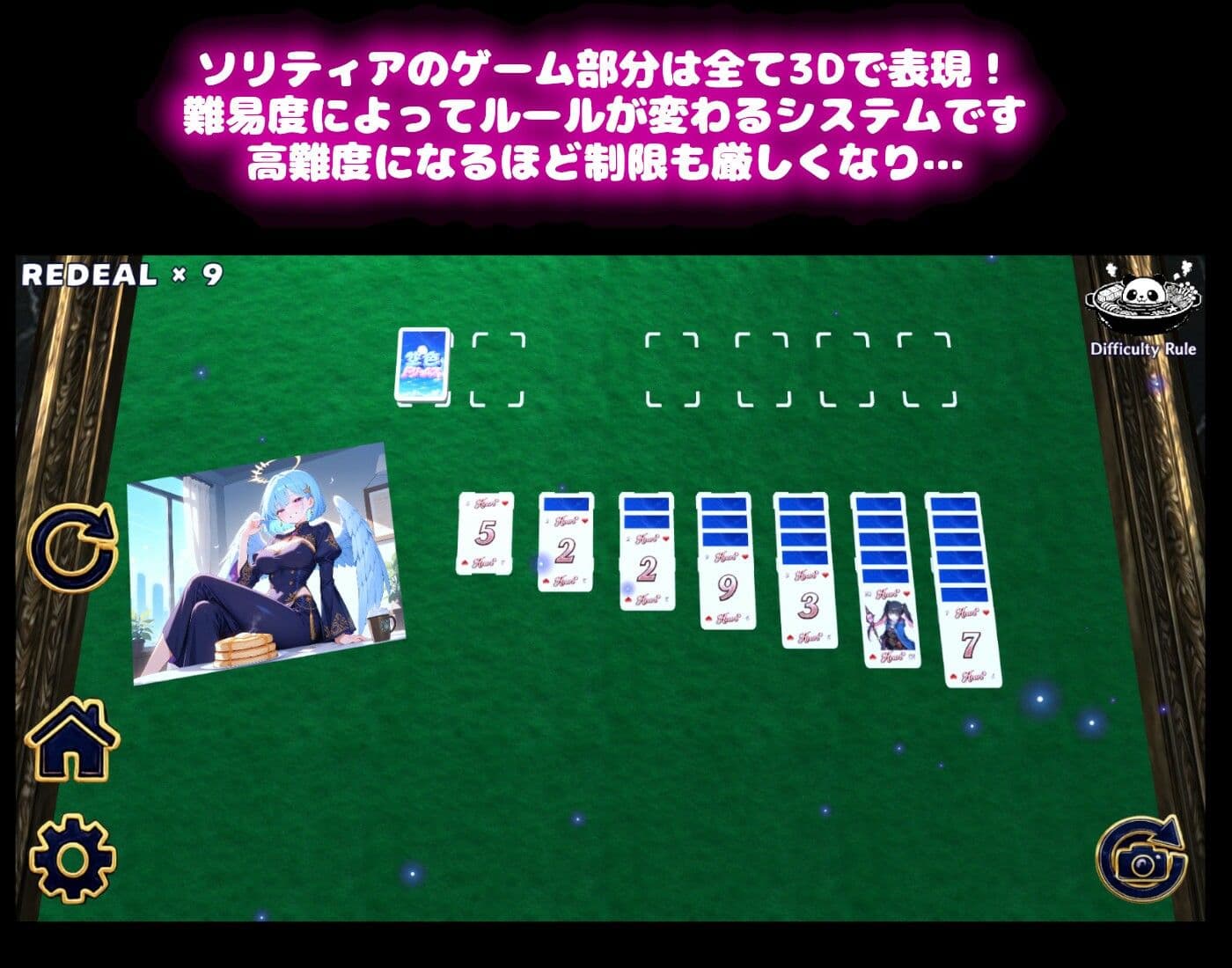 【ファンタジートランプ編】どっきんソリティア空色ドリームスVol1 サンプル2