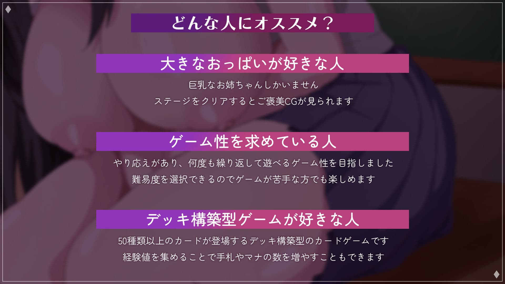おやすみお姉ちゃん-エッチな睡眠姦カードゲーム- サンプル2
