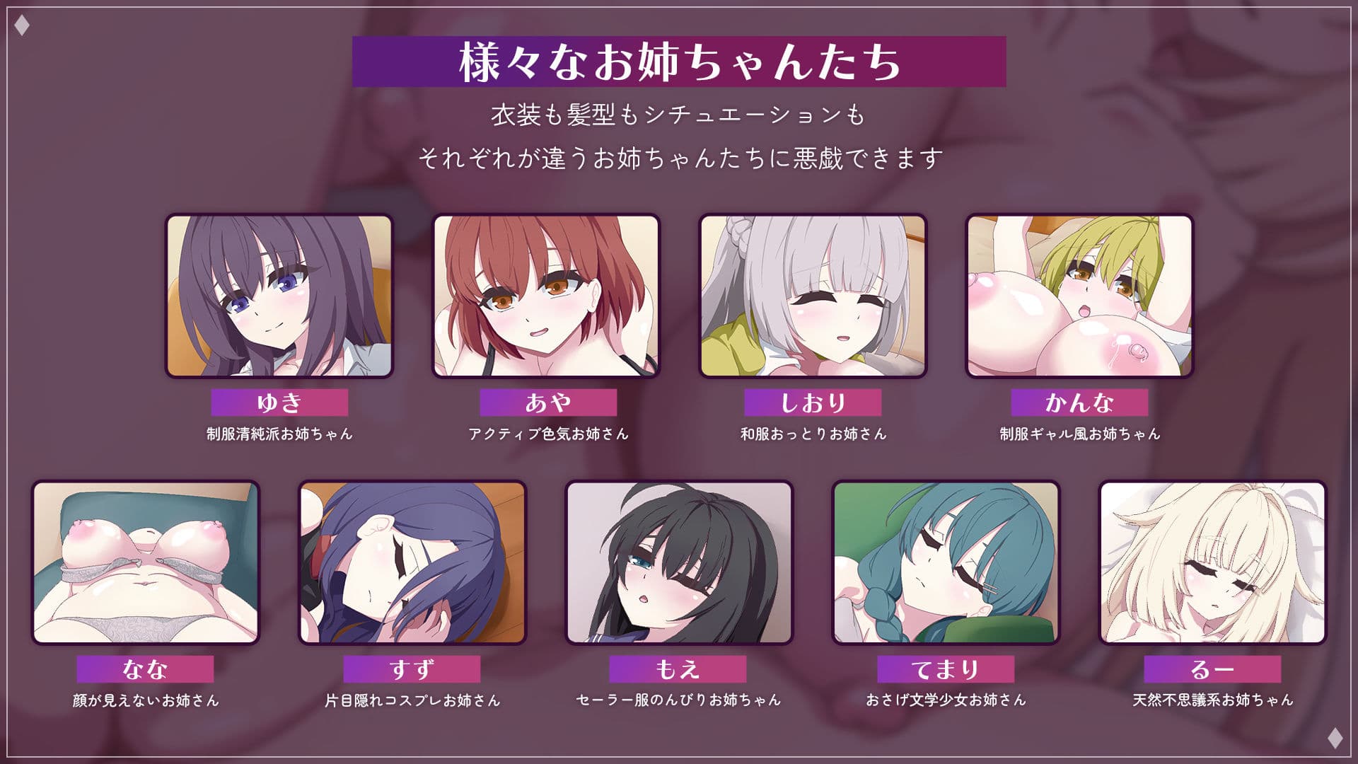 おやすみお姉ちゃん-エッチな睡眠姦カードゲーム- サンプル5