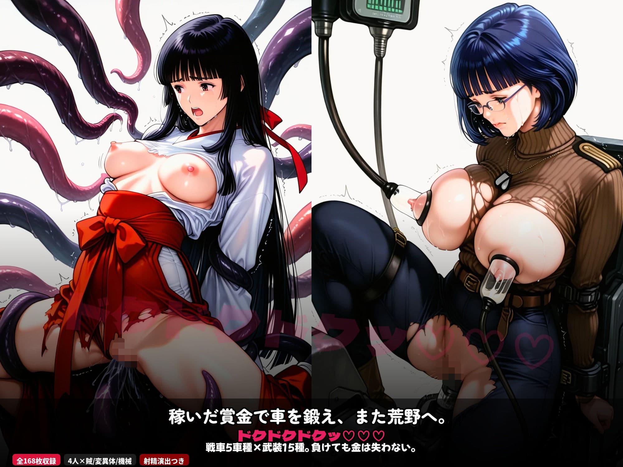 フルメタルサバイバー   〜鋼鉄美女ヒロイン、荒野に堕つ〜  美女と戦車と荒野のヴァンサバライク サンプル7