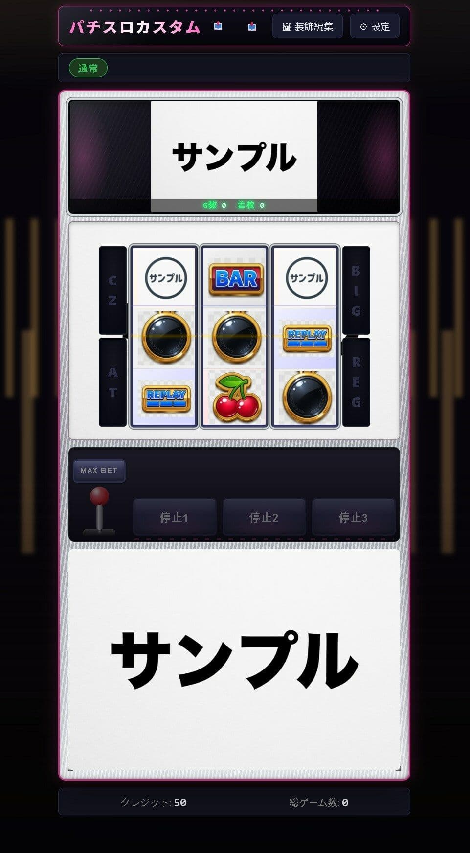 パチスロメイカー サンプル1