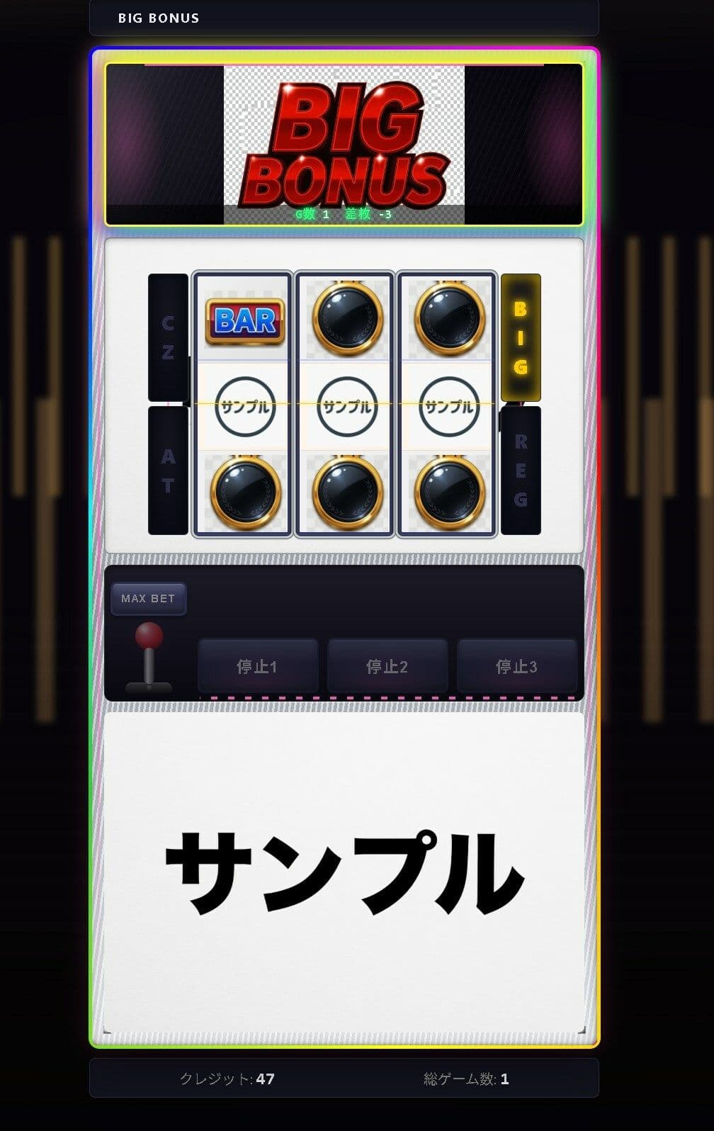 パチスロメイカー サンプル2