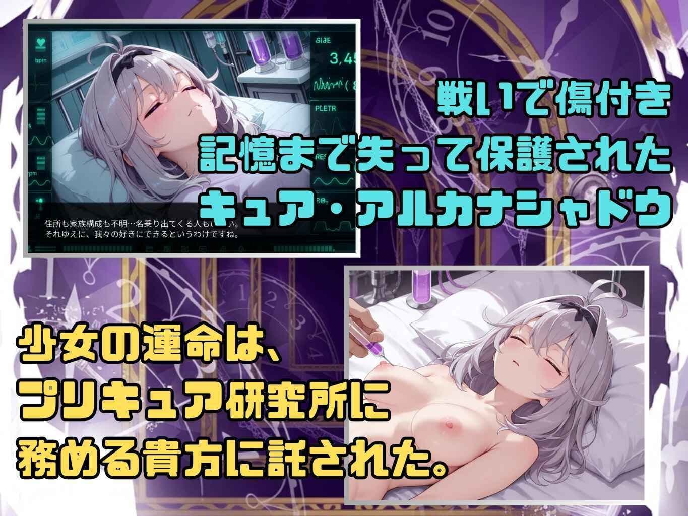 アルカナシャドウ・アムネシア サンプル1