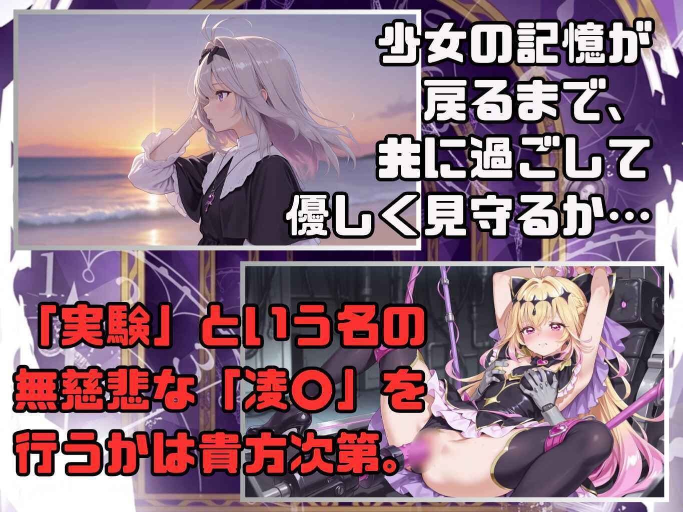 アルカナシャドウ・アムネシア サンプル2