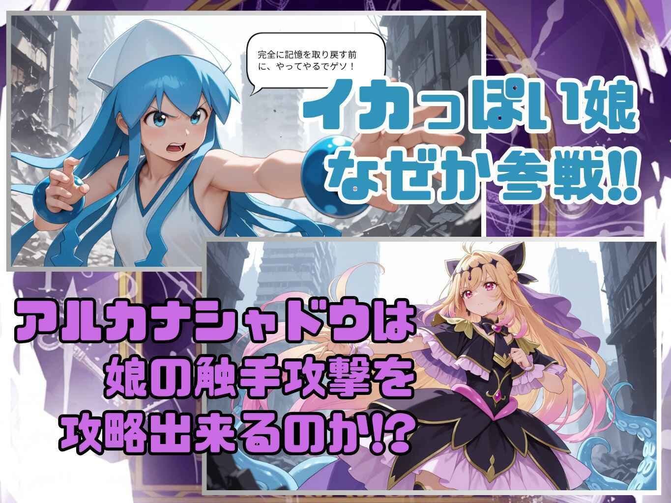 アルカナシャドウ・アムネシア サンプル3