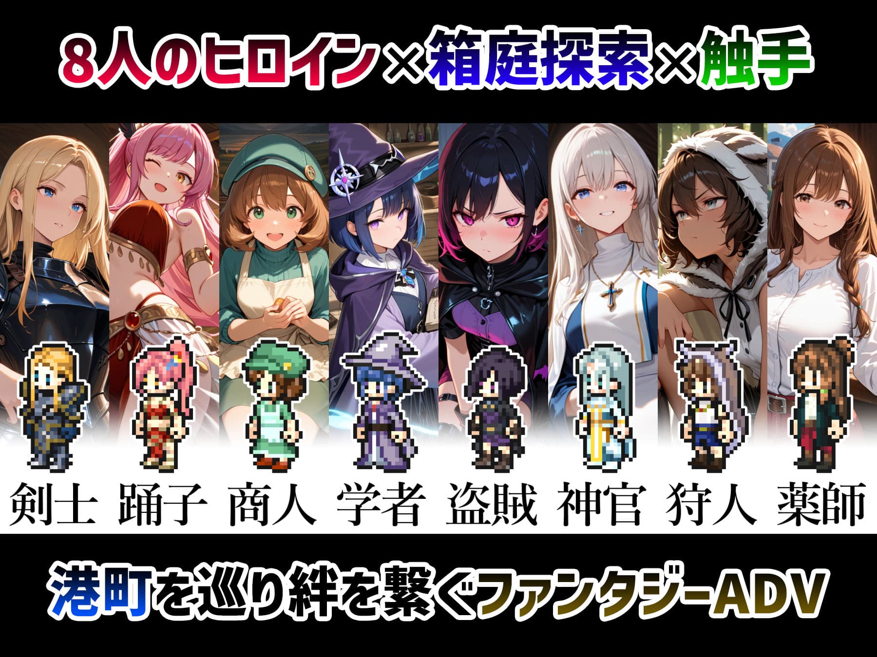 OCTOPATH TENTACLER -蛸の呪いと8人の聖女- サンプル1