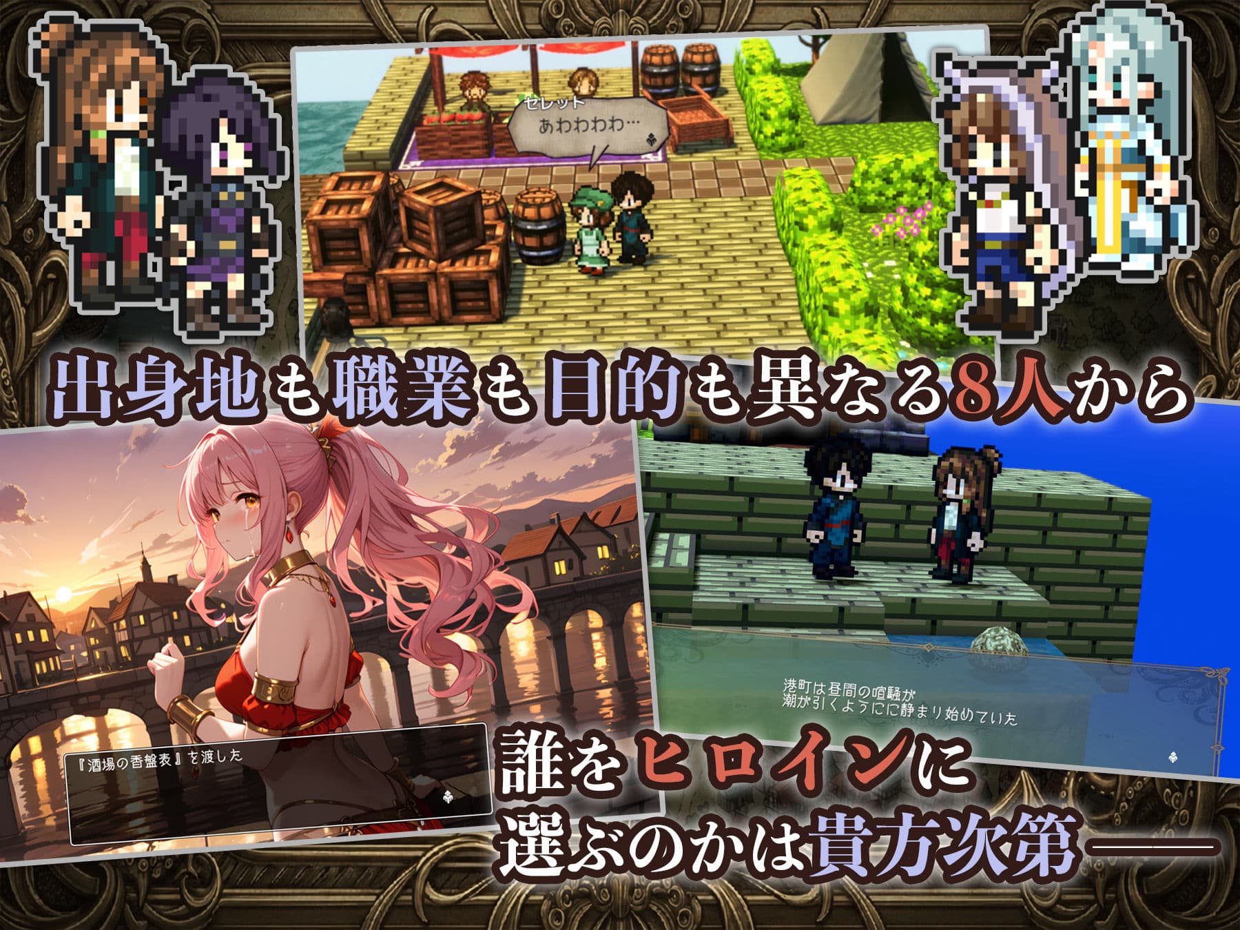 OCTOPATH TENTACLER -蛸の呪いと8人の聖女- サンプル3